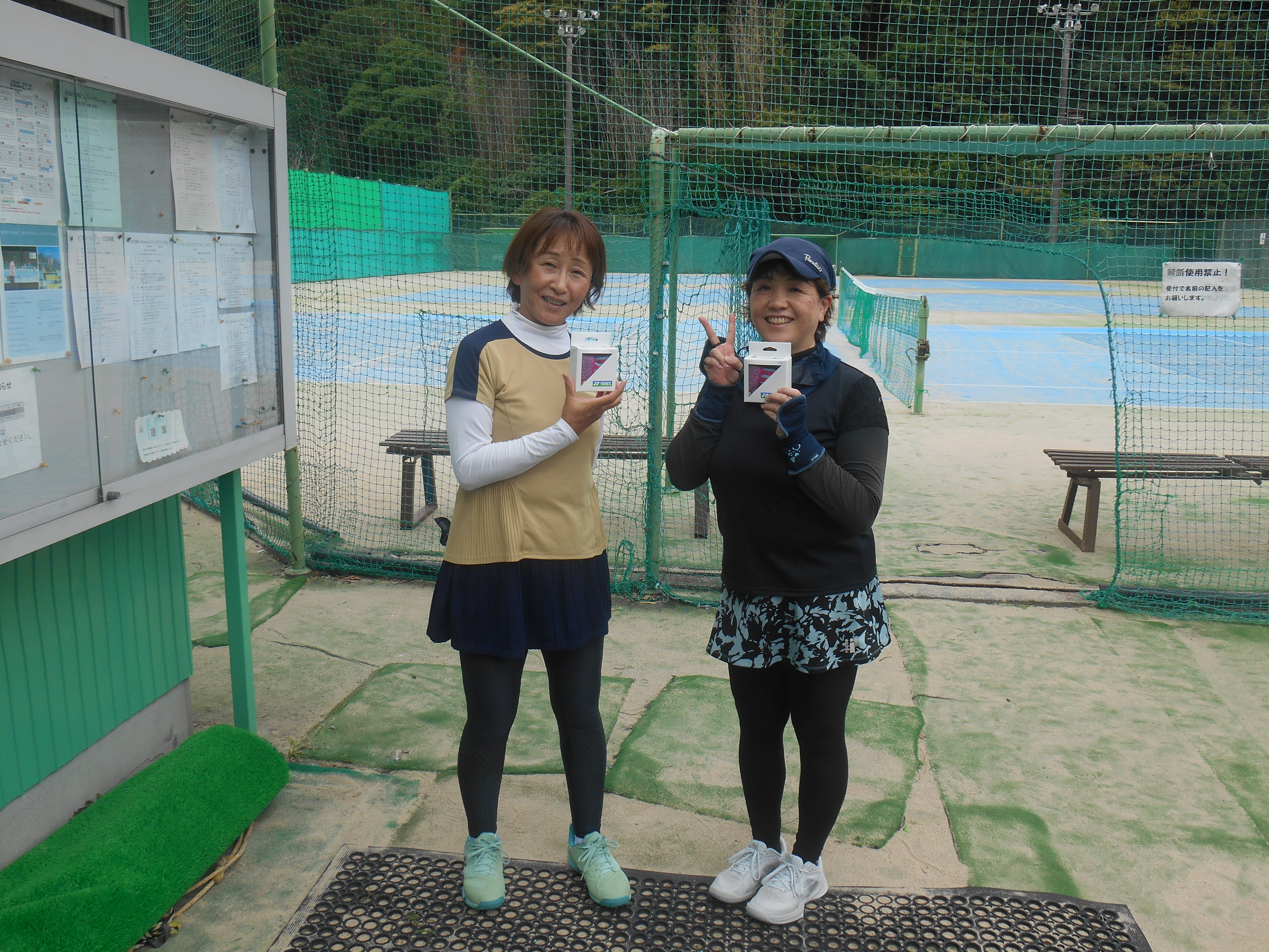 Beborn Tennis Club